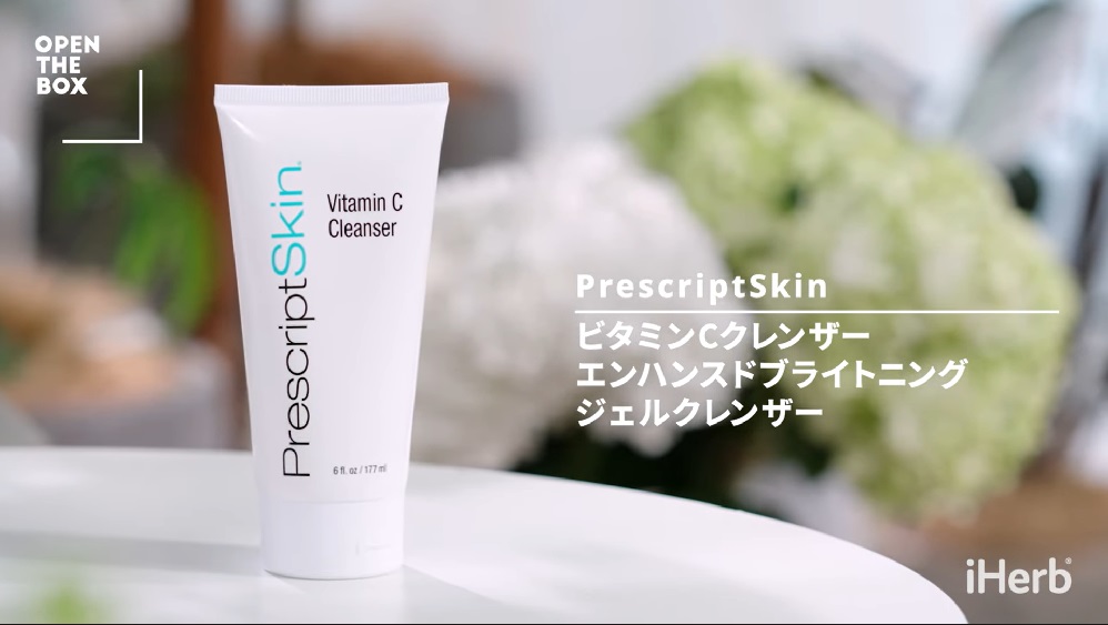 PrescripstSkinビタミンCクレンザーエンハンスドブライトニングジェルクレンザー